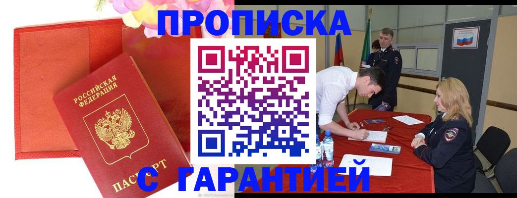 временная регистрация законно в Кукморе