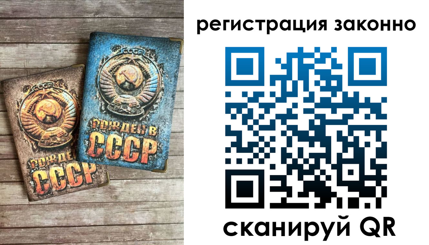 временная регистрация недорого в Кукморе