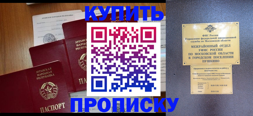 прописка в квартире в Кукморе