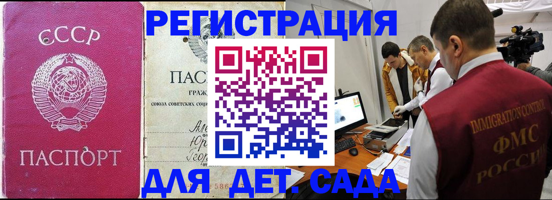 временная прописка в Кукморе