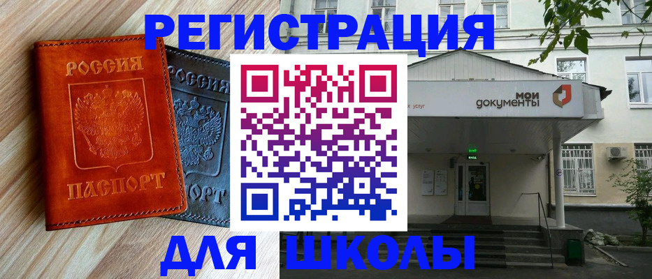прописка паспорт в Кукморе